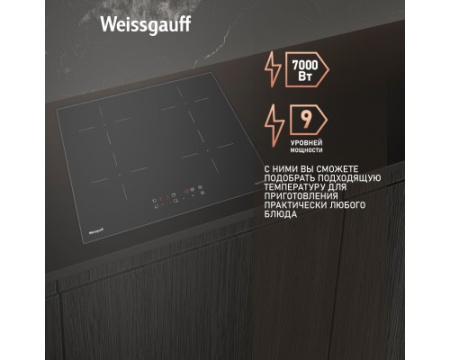 Варочная панель Weissgauff HI 640 BSCM Premium Cross