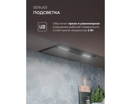 Вытяжка кухонная встраиваемая LEX HYPER 600 Inverter BL