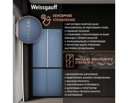 Отдельностоящий холодильник с инвертором Weissgauff WCD 590 Nofrost Inverter Premium EcoFresh Blue Glass