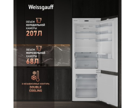 Встраиваемый холодильник с инвертором Weissgauff WRKI 195 Full NoFrost Inverter