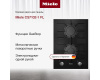 Газовая варочная панель Miele CS7102-1 FL