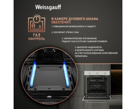 Духовой шкаф газовый Weissgauff WGO 702 WHITE GLASS