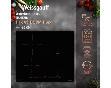 Варочная панель Weissgauff HI 643 BSCM Flex