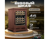 Винный шкаф Meyvel MV46PRO-KBT2 (Итальянский орех)