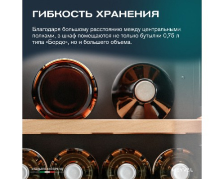Винный шкаф Meyvel MV38-CBF1-Next