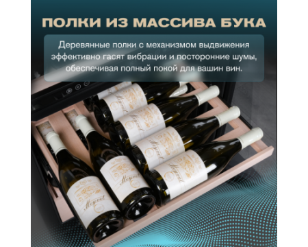 Винный шкаф Meyvel MV98-KBT3 (Slim)