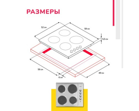 Электрическая варочная панель Simfer H60E04M011