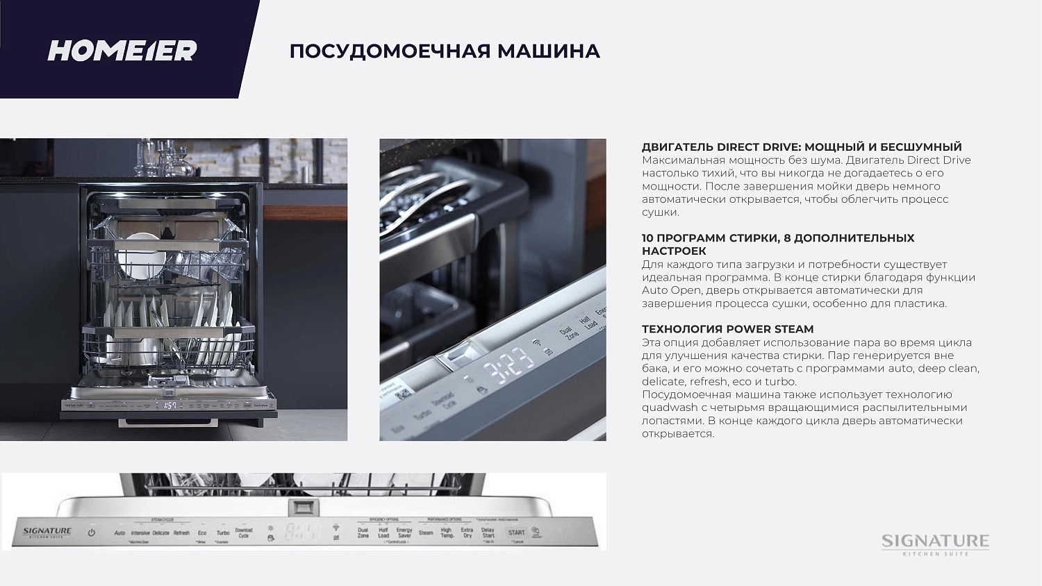 Презентация бренда Signature Kitchen Suite