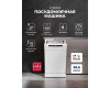 Посудомоечная машина отдельностоящая LEX DW4562N WH
