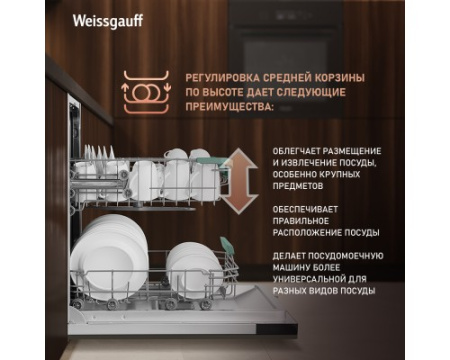 Встраиваемая посудомоечная машина Weissgauff BDW 4536 D Inverter Autoopen Timer Floor