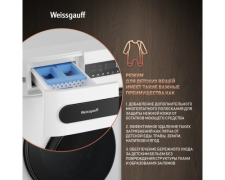 Стиральная машина с сушкой Weissgauff WMD 45148 Inverter Steam