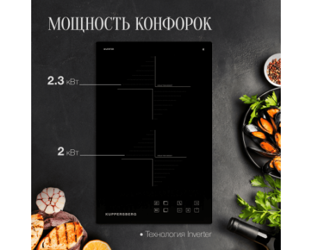 Варочная панель индукционная Kuppersberg Домино ICO 301