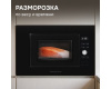 Микроволновая печь Zigmund & Shtain BMO 25 B