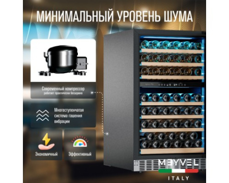 Винный шкаф Meyvel MV77PRO-KST2