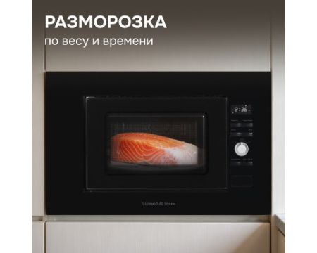 Микроволновая печь Zigmund & Shtain BMO 25 B