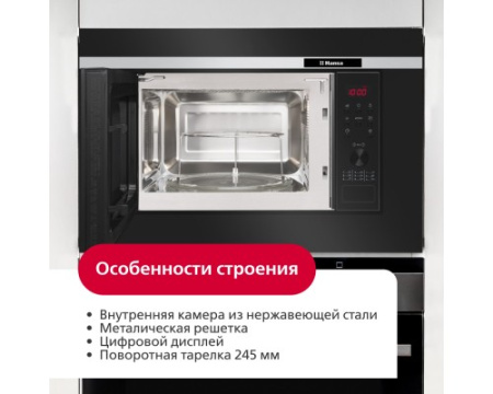 Встраиваемая микроволновая печь Hansa AMG20BFH