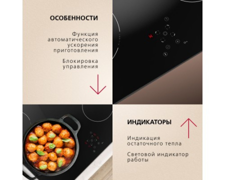 Электрическая панель Hansa BHC66506