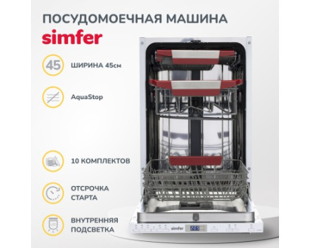 Встраиваемая посудомоечная машина Simfer DRB4603