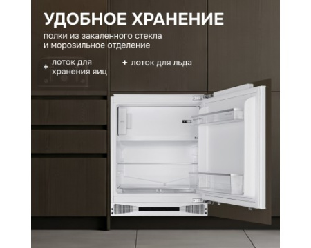 Холодильник Zigmund & Shtain BR 07 X