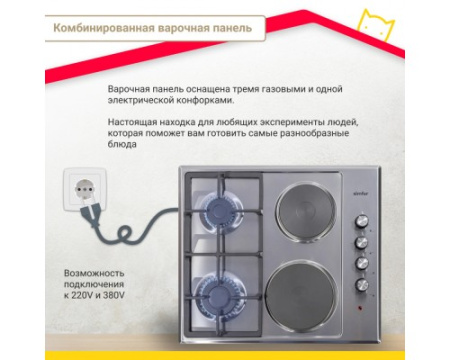 Комбинированная варочная панель Simfer H60Q22M516