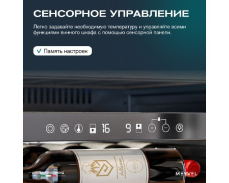 Винный шкаф Meyvel MV47PRO-KBB2