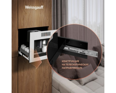 Встраиваемая кофемашина Weissgauff WCMI-572 Touch Cappuccino