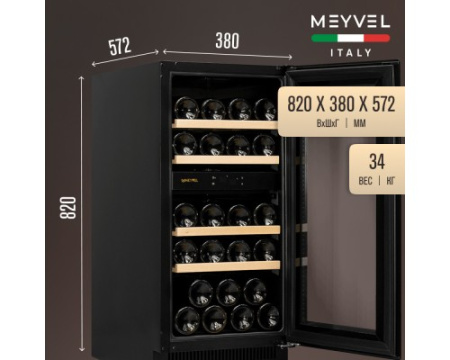 Винный шкаф Meyvel MV23-KBT2