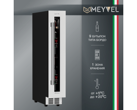 Винный шкаф Meyvel MV9-KWT1