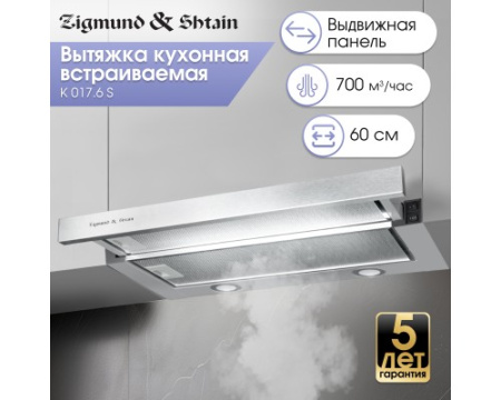 Вытяжка Zigmund & Shtain K 017.6 S