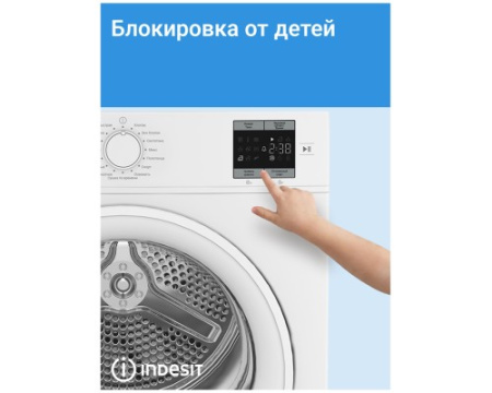 Сушильная машина с тепловым насосом Indesit IAS3725
