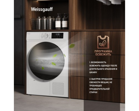 Сушильная машина Weissgauff WD 6109 Heat Pump