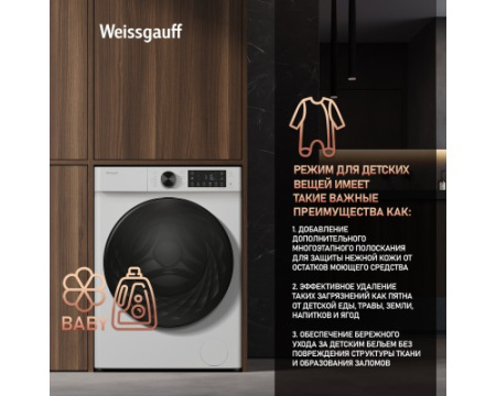Стиральная машина с инвертором и паром Weissgauff WM 61410 Inverter Steam