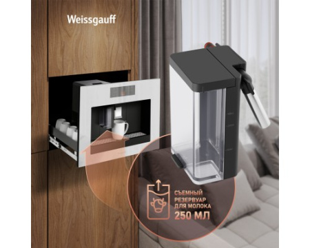 Встраиваемая кофемашина Weissgauff WCMI-572 Touch Cappuccino