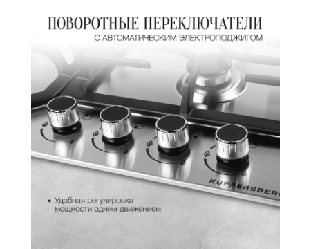 Газовая варочная панель Kuppersberg FS 63 X