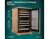 Винный шкаф Meyvel MV77PRO-KBT2 (Натуральный бук)