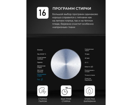Стиральная машина с инвертором и паром LEX LWM06010GRTHID slim