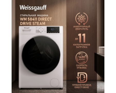 Стиральная машина с прямым приводом Weissgauff WM 58411 Direct Drive Steam