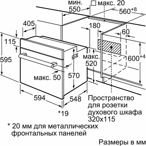 Встраиваемый духовой шкаф Bosch HBF114BL0R