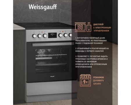Электрическая плита Weissgauff WES E12V15 SE
