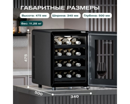 Винный шкаф Meyvel MV12-BSF1 (easy)