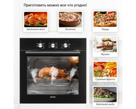 Электрический духовой шкаф Simfer B6EB16001