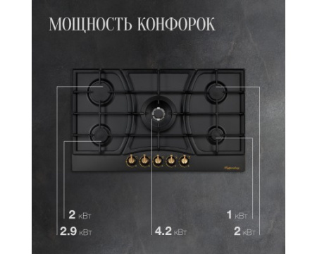 Газовая варочная панель Kuppersberg FS 903 B Bronze