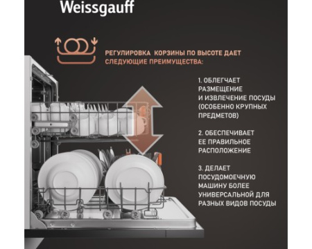 Встраиваемая посудомоечная машина с лучом на полу Weissgauff BDW 6025 D Infolight