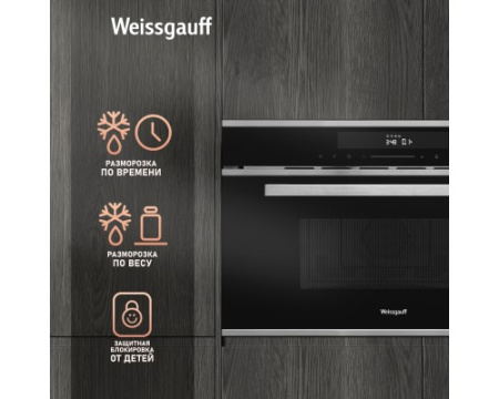 Встраиваемая микроволновая печь Weissgauff BMWO-349 DBSX Touch