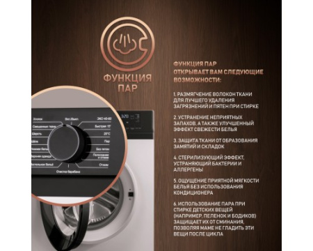Стиральная машина с инвертором и паром Weissgauff WM 45127 DC Inverter Steam