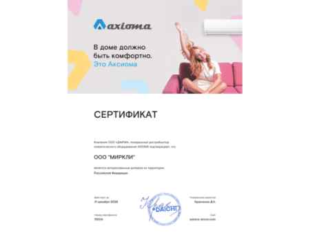 Внешний блок мульти сплит-системы на 3 комнаты Axioma ASB21M3Z1R