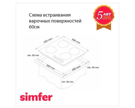 Индукционная варочная панель Simfer H60I19B021