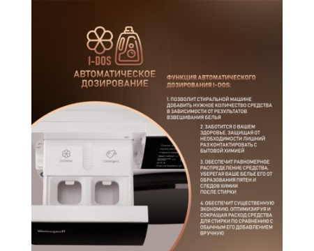 Стиральная машина Weissgauff WMD 6016 DC Inverter Steam