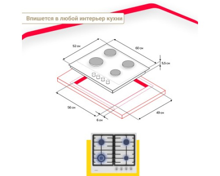 Газовая варочная поверхность Simfer H60V41W517