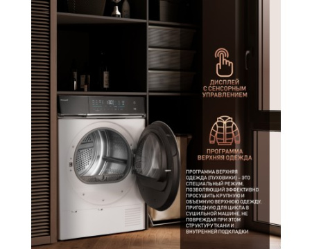 Сушильная машина с инвертором Weissgauff WD 779 Diamond Heat Pump